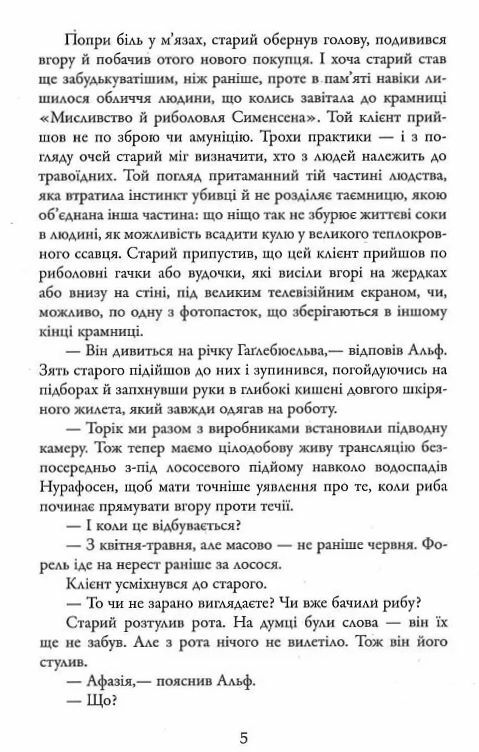 Ніж детектив Гаррі Голе Ціна (цена) 486.90грн. | придбати  купити (купить) Ніж детектив Гаррі Голе доставка по Украине, купить книгу, детские игрушки, компакт диски 4