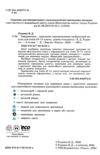 інформатика 10-11 класи креативне програмування вибірковий модуль Ціна (цена) 75.00грн. | придбати  купити (купить) інформатика 10-11 класи креативне програмування вибірковий модуль доставка по Украине, купить книгу, детские игрушки, компакт диски 1