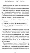 робот під прикриттям Ціна (цена) 235.79грн. | придбати  купити (купить) робот під прикриттям доставка по Украине, купить книгу, детские игрушки, компакт диски 6