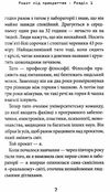 робот під прикриттям Ціна (цена) 235.79грн. | придбати  купити (купить) робот під прикриттям доставка по Украине, купить книгу, детские игрушки, компакт диски 5