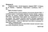 НМТ 2025 українська мова тестові завдання у форматі НМТ національний мультипредметний тест зно Ціна (цена) 72.00грн. | придбати  купити (купить) НМТ 2025 українська мова тестові завдання у форматі НМТ національний мультипредметний тест зно доставка по Украине, купить книгу, детские игрушки, компакт диски 1