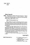 Наодинці із собою Розмірковування Ціна (цена) 149.40грн. | придбати  купити (купить) Наодинці із собою Розмірковування доставка по Украине, купить книгу, детские игрушки, компакт диски 1