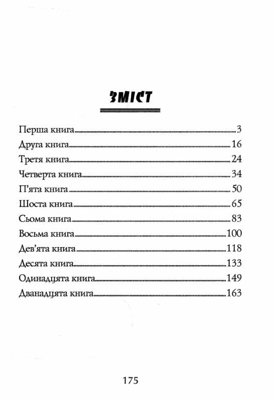 Наодинці із собою Розмірковування Ціна (цена) 149.40грн. | придбати  купити (купить) Наодинці із собою Розмірковування доставка по Украине, купить книгу, детские игрушки, компакт диски 2