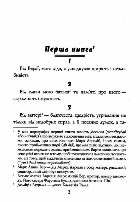 Наодинці із собою Розмірковування Ціна (цена) 149.40грн. | придбати  купити (купить) Наодинці із собою Розмірковування доставка по Украине, купить книгу, детские игрушки, компакт диски 3