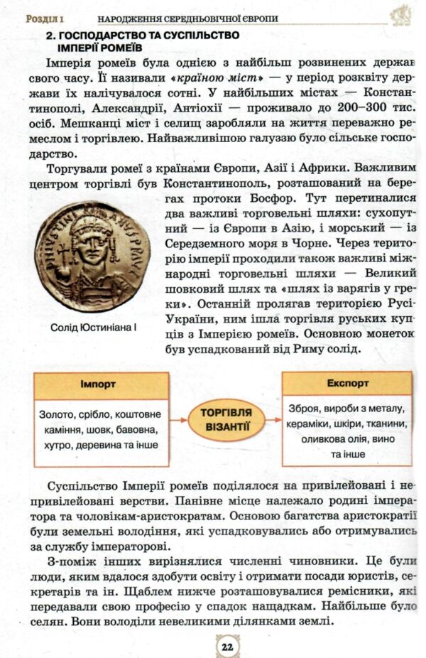 всесвітня історія 7 клас підручник     щупак нуш Ціна (цена) 339.99грн. | придбати  купити (купить) всесвітня історія 7 клас підручник     щупак нуш доставка по Украине, купить книгу, детские игрушки, компакт диски 4