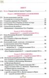 історія україни 7 клас підручник Щупак нуш Ціна (цена) 339.99грн. | придбати  купити (купить) історія україни 7 клас підручник Щупак нуш доставка по Украине, купить книгу, детские игрушки, компакт диски 2