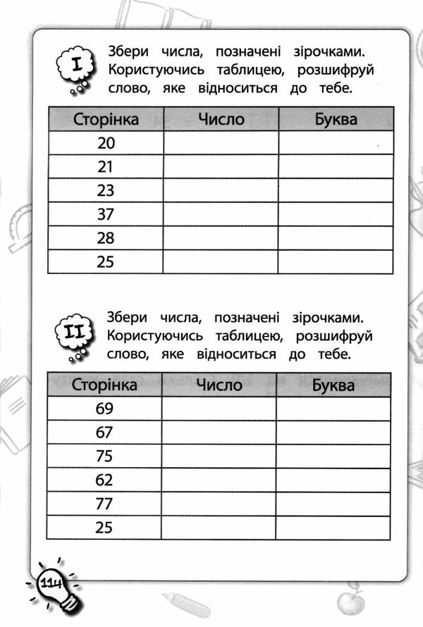 мізколамки логічні ігри для допитливих книга Ціна (цена) 53.60грн. | придбати  купити (купить) мізколамки логічні ігри для допитливих книга доставка по Украине, купить книгу, детские игрушки, компакт диски 4