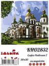 картина по номерам идейка   розпис по номерах ідейка  артикул КНО2832 софія киї Ціна (цена) 162.00грн. | придбати  купити (купить) картина по номерам идейка   розпис по номерах ідейка  артикул КНО2832 софія киї доставка по Украине, купить книгу, детские игрушки, компакт диски 0