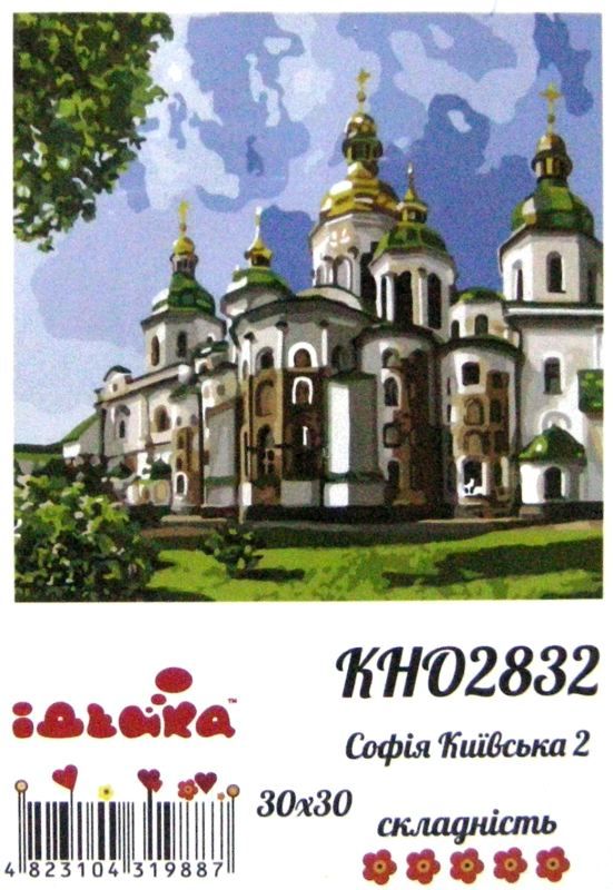 картина по номерам идейка   розпис по номерах ідейка  артикул КНО2832 софія киї Ціна (цена) 162.00грн. | придбати  купити (купить) картина по номерам идейка   розпис по номерах ідейка  артикул КНО2832 софія киї доставка по Украине, купить книгу, детские игрушки, компакт диски 1