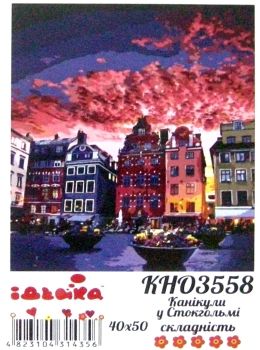 картина по номерам идейка   розпис по номерах ідейка  артикул КНО3558 канікули Ціна (цена) 180.80грн. | придбати  купити (купить) картина по номерам идейка   розпис по номерах ідейка  артикул КНО3558 канікули доставка по Украине, купить книгу, детские игрушки, компакт диски 0