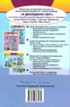 я досліджую світ 3 клас частина 1 підручник нуш Ціна (цена) 254.99грн. | придбати  купити (купить) я досліджую світ 3 клас частина 1 підручник нуш доставка по Украине, купить книгу, детские игрушки, компакт диски 6