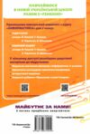 інформатика 7 клас підручник Ривкінд нуш Ціна (цена) 351.60грн. | придбати  купити (купить) інформатика 7 клас підручник Ривкінд нуш доставка по Украине, купить книгу, детские игрушки, компакт диски 7