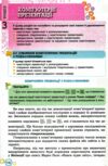 інформатика 7 клас підручник Ривкінд нуш Ціна (цена) 351.60грн. | придбати  купити (купить) інформатика 7 клас підручник Ривкінд нуш доставка по Украине, купить книгу, детские игрушки, компакт диски 6