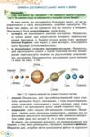 інформатика 7 клас підручник Ривкінд нуш Ціна (цена) 351.60грн. | придбати  купити (купить) інформатика 7 клас підручник Ривкінд нуш доставка по Украине, купить книгу, детские игрушки, компакт диски 5