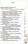 інформатика 7 клас підручник Ривкінд нуш Ціна (цена) 351.60грн. | придбати  купити (купить) інформатика 7 клас підручник Ривкінд нуш доставка по Украине, купить книгу, детские игрушки, компакт диски 2