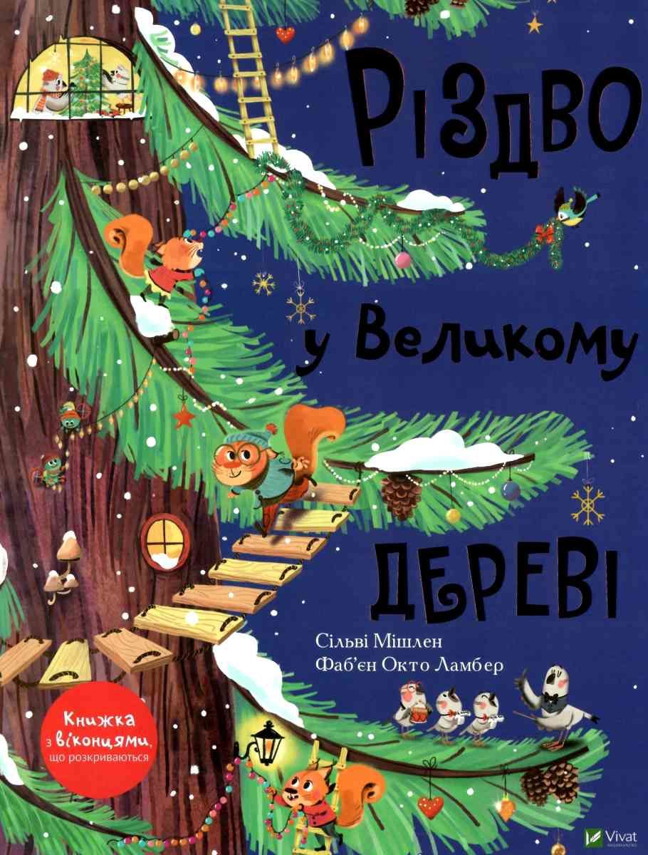 Электронная книга от хорошего к великому