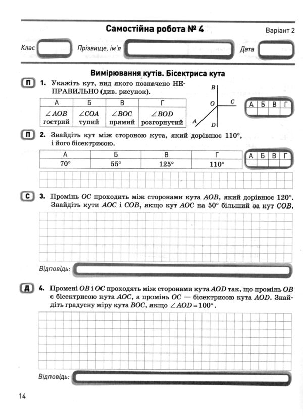 геометрія 7 клас контроль результатів навчання нуш Ціна (цена) 68.00грн. | придбати  купити (купить) геометрія 7 клас контроль результатів навчання нуш доставка по Украине, купить книгу, детские игрушки, компакт диски 4