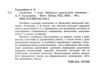 геометрія 7 клас контроль результатів навчання нуш Ціна (цена) 68.00грн. | придбати  купити (купить) геометрія 7 клас контроль результатів навчання нуш доставка по Украине, купить книгу, детские игрушки, компакт диски 1