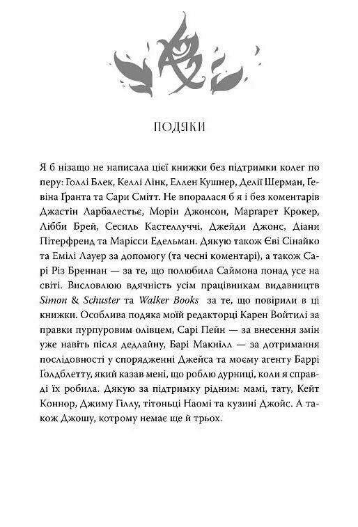 Місто попелу Ціна (цена) 589.90грн. | придбати  купити (купить) Місто попелу доставка по Украине, купить книгу, детские игрушки, компакт диски 2