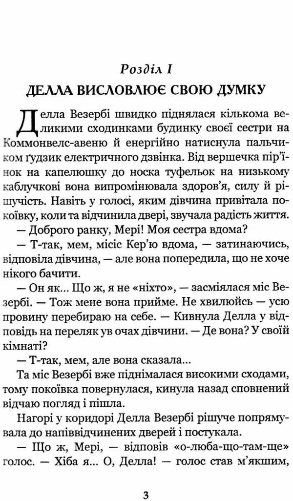 полліанна дорослішає книга    (серія богданова шкільна наука) Ціна (цена) 142.10грн. | придбати  купити (купить) полліанна дорослішає книга    (серія богданова шкільна наука) доставка по Украине, купить книгу, детские игрушки, компакт диски 3