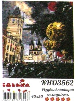 картина по номерам идейка   розпис по номерах ідейка  артикул КНО3562 різдвяні Ціна (цена) 180.80грн. | придбати  купити (купить) картина по номерам идейка   розпис по номерах ідейка  артикул КНО3562 різдвяні доставка по Украине, купить книгу, детские игрушки, компакт диски 0