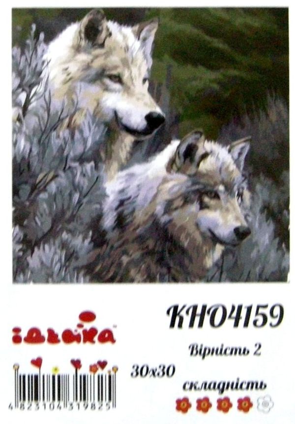 Розпис по номерах 30*30 КНО4159 Вірність 2 Ідейка Ціна (цена) 149.00грн. | придбати  купити (купить) Розпис по номерах 30*30 КНО4159 Вірність 2 Ідейка доставка по Украине, купить книгу, детские игрушки, компакт диски 1