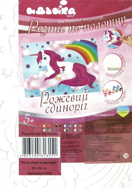 ИД Розпис по полотну 25х35 7151 Рожевий єдиноріг Ідейка Ціна (цена) 77.20грн. | придбати  купити (купить) ИД Розпис по полотну 25х35 7151 Рожевий єдиноріг Ідейка доставка по Украине, купить книгу, детские игрушки, компакт диски 2