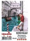 Розпис по номерах 40х50 КНО4681 Пристрасть по італійськи Ідейка Ціна (цена) 180.80грн. | придбати  купити (купить) Розпис по номерах 40х50 КНО4681 Пристрасть по італійськи Ідейка доставка по Украине, купить книгу, детские игрушки, компакт диски 0