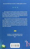 там у темній річці Ціна (цена) 175.70грн. | придбати  купити (купить) там у темній річці доставка по Украине, купить книгу, детские игрушки, компакт диски 5