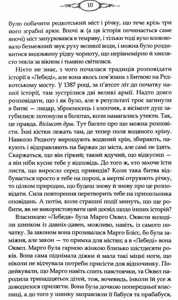 там у темній річці Ціна (цена) 175.70грн. | придбати  купити (купить) там у темній річці доставка по Украине, купить книгу, детские игрушки, компакт диски 3