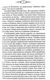 там у темній річці Ціна (цена) 175.70грн. | придбати  купити (купить) там у темній річці доставка по Украине, купить книгу, детские игрушки, компакт диски 4