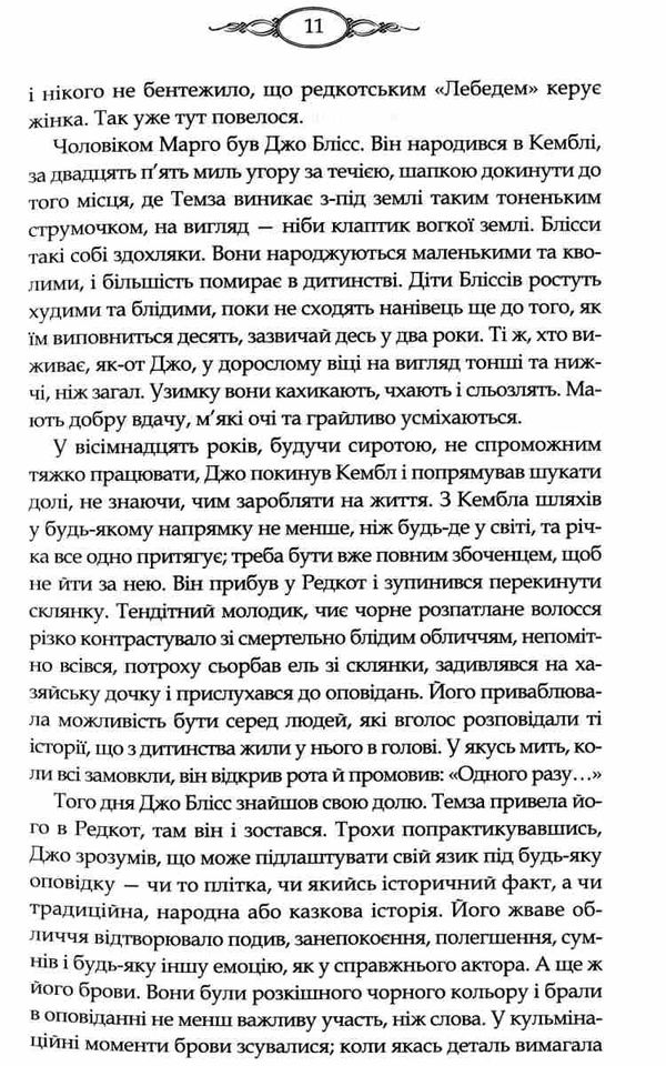 там у темній річці Ціна (цена) 175.70грн. | придбати  купити (купить) там у темній річці доставка по Украине, купить книгу, детские игрушки, компакт диски 4