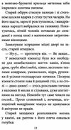 григорович три дні з життя єви книга Ціна (цена) 195.90грн. | придбати  купити (купить) григорович три дні з життя єви книга доставка по Украине, купить книгу, детские игрушки, компакт диски 5