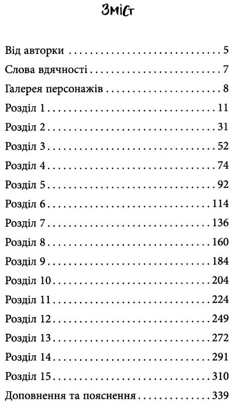 григорович три дні з життя єви книга Ціна (цена) 195.90грн. | придбати  купити (купить) григорович три дні з життя єви книга доставка по Украине, купить книгу, детские игрушки, компакт диски 3