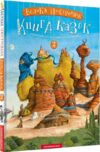 велика ілюстрована книга казок книга 2 Ціна (цена) 364.00грн. | придбати  купити (купить) велика ілюстрована книга казок книга 2 доставка по Украине, купить книгу, детские игрушки, компакт диски 0