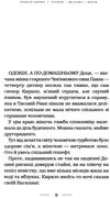 майже ніколи не навпаки Матіос Ціна (цена) 269.47грн. | придбати  купити (купить) майже ніколи не навпаки Матіос доставка по Украине, купить книгу, детские игрушки, компакт диски 3