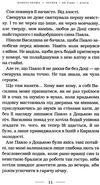 майже ніколи не навпаки Матіос Ціна (цена) 278.50грн. | придбати  купити (купить) майже ніколи не навпаки Матіос доставка по Украине, купить книгу, детские игрушки, компакт диски 5