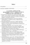 Кваліфікаційний адвокатський іспит. Теоретична частина 2025 Ціна (цена) 611.70грн. | придбати  купити (купить) Кваліфікаційний адвокатський іспит. Теоретична частина 2025 доставка по Украине, купить книгу, детские игрушки, компакт диски 3