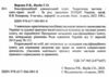 Кваліфікаційний адвокатський іспит. Теоретична частина 2025 Ціна (цена) 611.70грн. | придбати  купити (купить) Кваліфікаційний адвокатський іспит. Теоретична частина 2025 доставка по Украине, купить книгу, детские игрушки, компакт диски 2