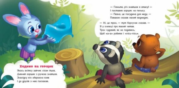 Моя перша книжка Потрібна книжка Ціна (цена) 378.13грн. | придбати  купити (купить) Моя перша книжка Потрібна книжка доставка по Украине, купить книгу, детские игрушки, компакт диски 4