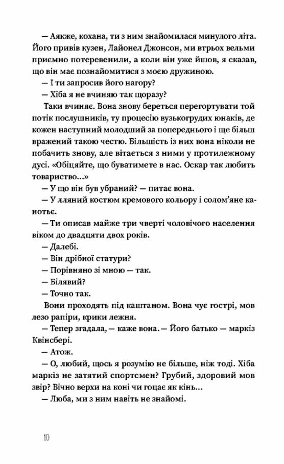 Вайлди роман на п'ять дій серія Ще одну сторінку Ціна (цена) 309.40грн. | придбати  купити (купить) Вайлди роман на п'ять дій серія Ще одну сторінку доставка по Украине, купить книгу, детские игрушки, компакт диски 4