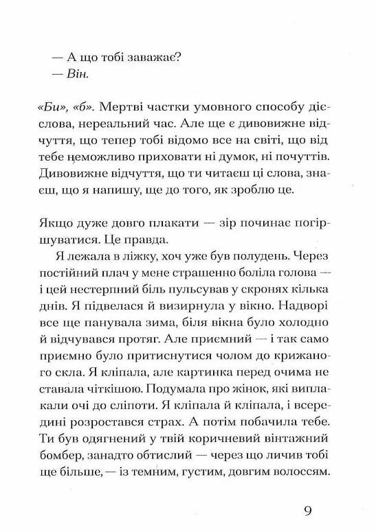 Друг серія Ще одну сторінку Ціна (цена) 271.60грн. | придбати  купити (купить) Друг серія Ще одну сторінку доставка по Украине, купить книгу, детские игрушки, компакт диски 3