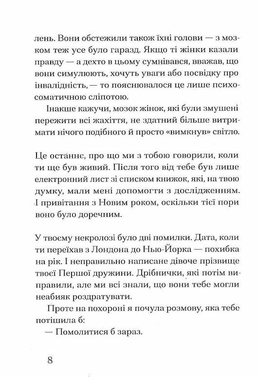 Друг серія Ще одну сторінку Ціна (цена) 271.60грн. | придбати  купити (купить) Друг серія Ще одну сторінку доставка по Украине, купить книгу, детские игрушки, компакт диски 2