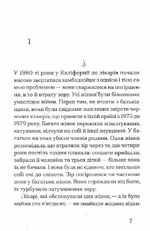 Друг серія Ще одну сторінку Ціна (цена) 271.60грн. | придбати  купити (купить) Друг серія Ще одну сторінку доставка по Украине, купить книгу, детские игрушки, компакт диски 1