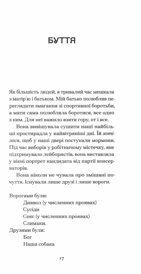 Помаранчі - не єдині фрукти серія Ще одну сторінку  Уточнюйте у менеджерів строки доставки Ціна (цена) 420.00грн. | придбати  купити (купить) Помаранчі - не єдині фрукти серія Ще одну сторінку  Уточнюйте у менеджерів строки доставки доставка по Украине, купить книгу, детские игрушки, компакт диски 2