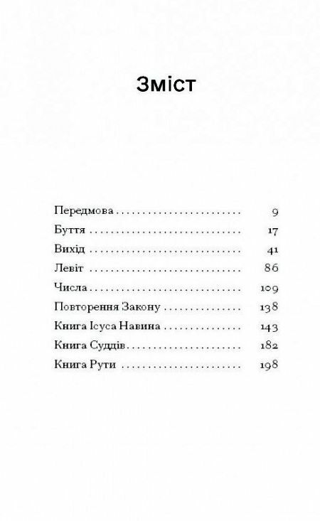 Помаранчі - не єдині фрукти серія Ще одну сторінку  Уточнюйте у менеджерів строки доставки Ціна (цена) 420.00грн. | придбати  купити (купить) Помаранчі - не єдині фрукти серія Ще одну сторінку  Уточнюйте у менеджерів строки доставки доставка по Украине, купить книгу, детские игрушки, компакт диски 1