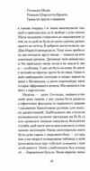 Помаранчі - не єдині фрукти серія Ще одну сторінку  Уточнюйте у менеджерів строки доставки Ціна (цена) 420.00грн. | придбати  купити (купить) Помаранчі - не єдині фрукти серія Ще одну сторінку  Уточнюйте у менеджерів строки доставки доставка по Украине, купить книгу, детские игрушки, компакт диски 3