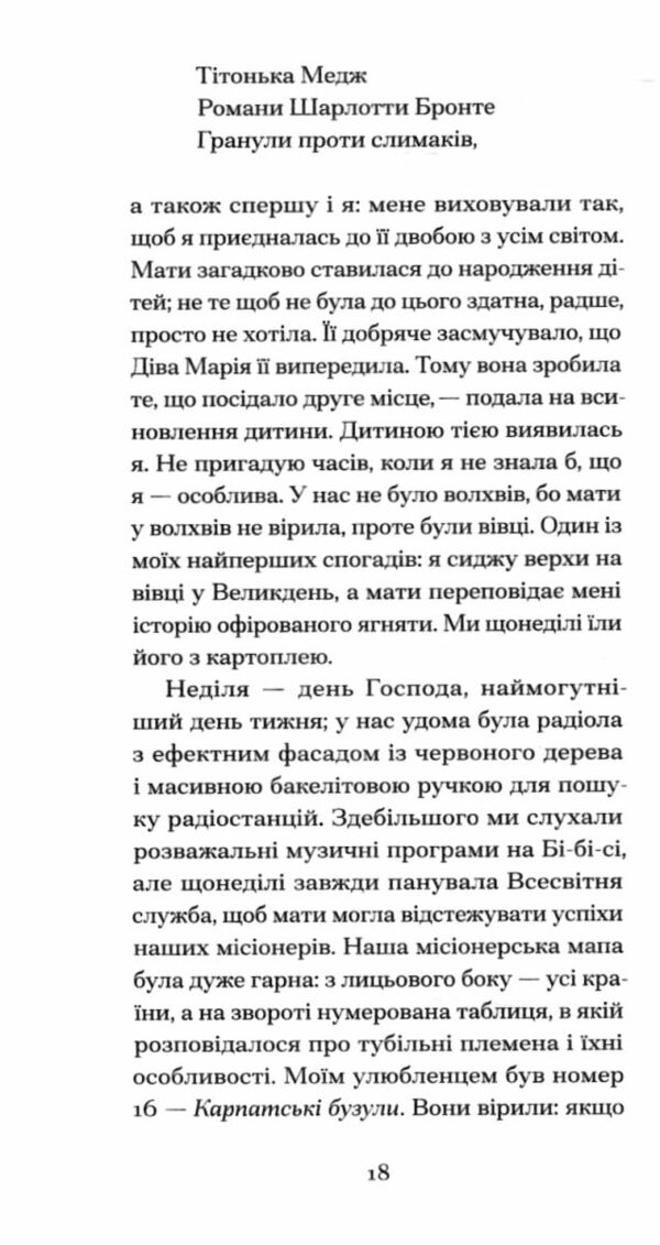 Помаранчі - не єдині фрукти серія Ще одну сторінку  Уточнюйте у менеджерів строки доставки Ціна (цена) 420.00грн. | придбати  купити (купить) Помаранчі - не єдині фрукти серія Ще одну сторінку  Уточнюйте у менеджерів строки доставки доставка по Украине, купить книгу, детские игрушки, компакт диски 3