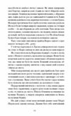 Четверта заповідь серія Ще одну сторінку Ціна (цена) 247.50грн. | придбати  купити (купить) Четверта заповідь серія Ще одну сторінку доставка по Украине, купить книгу, детские игрушки, компакт диски 4