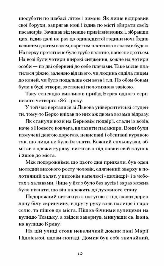 Четверта заповідь серія Ще одну сторінку Ціна (цена) 247.50грн. | придбати  купити (купить) Четверта заповідь серія Ще одну сторінку доставка по Украине, купить книгу, детские игрушки, компакт диски 4